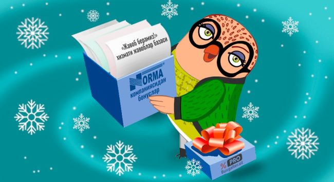 Buxgalter Pro фойдаланувчилари учун 2026 йилдаги бонус дастури