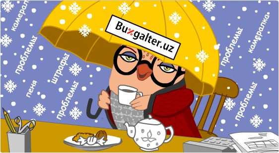 План главбуха на февраль 2026 года